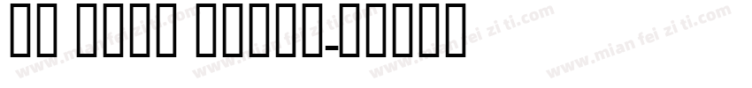 UT Urdu Cairo字体转换